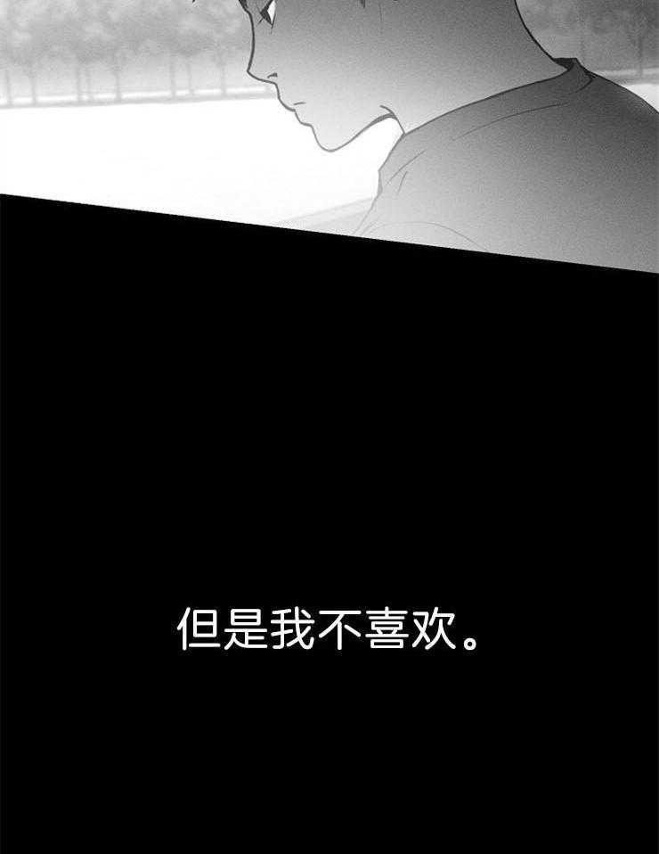 《反弹》第3话 3_但是我不喜欢 第18页