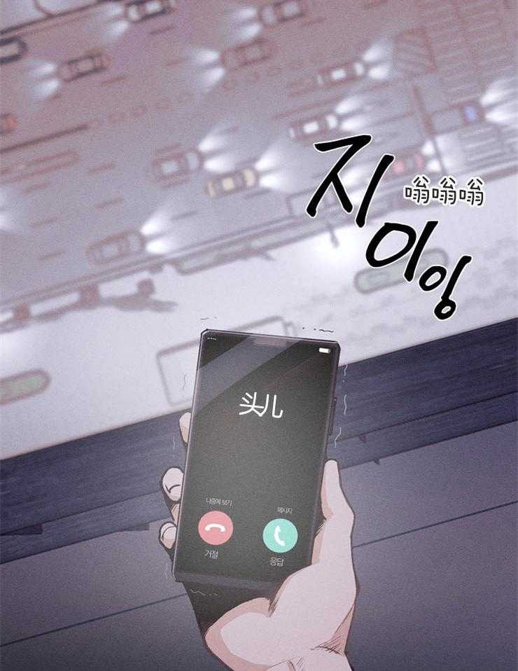 《反弹》第3话 3_但是我不喜欢 第20页