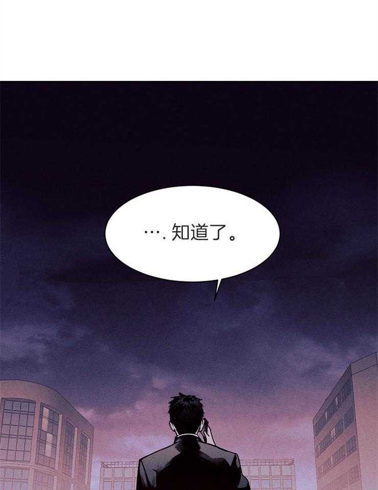 《反弹》第3话 3_但是我不喜欢 第22页