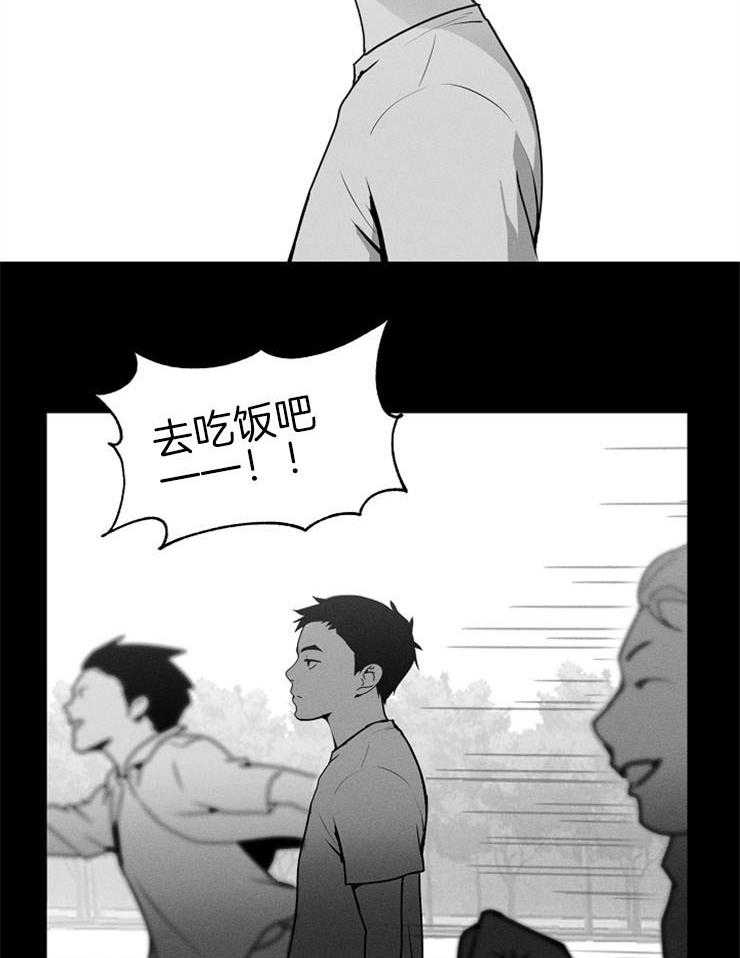 《反弹》第3话 3_但是我不喜欢 第3页