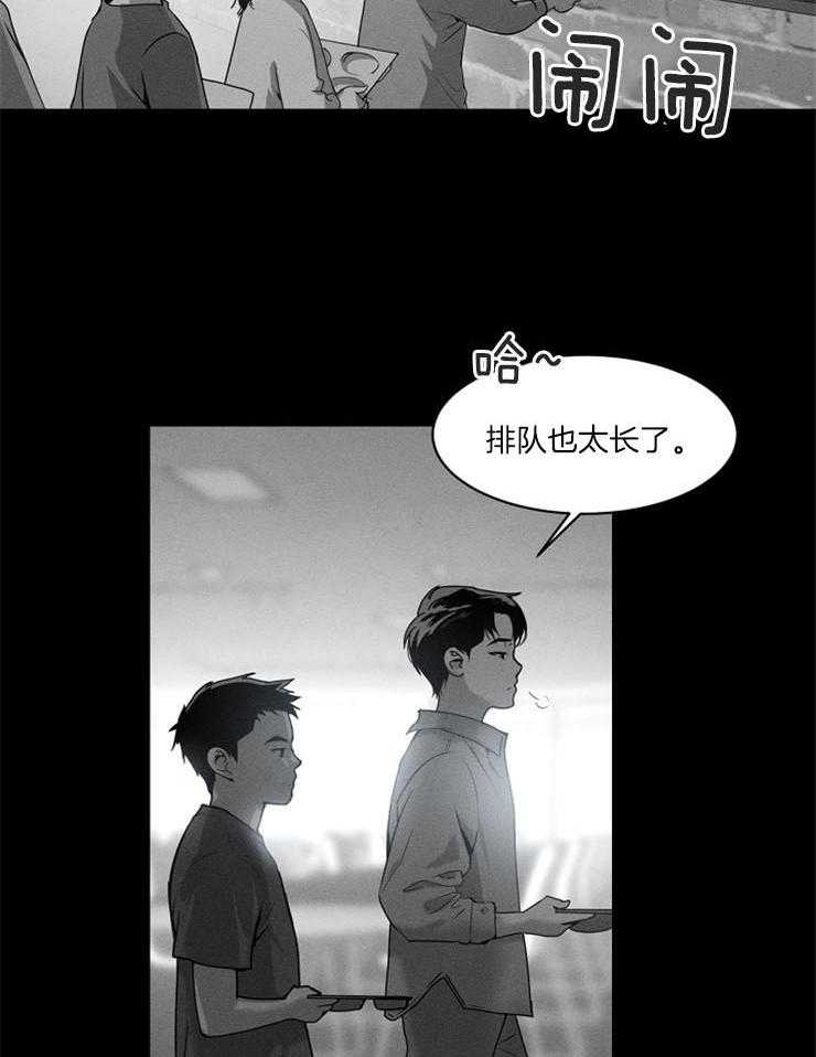 《反弹》第3话 3_但是我不喜欢 第8页
