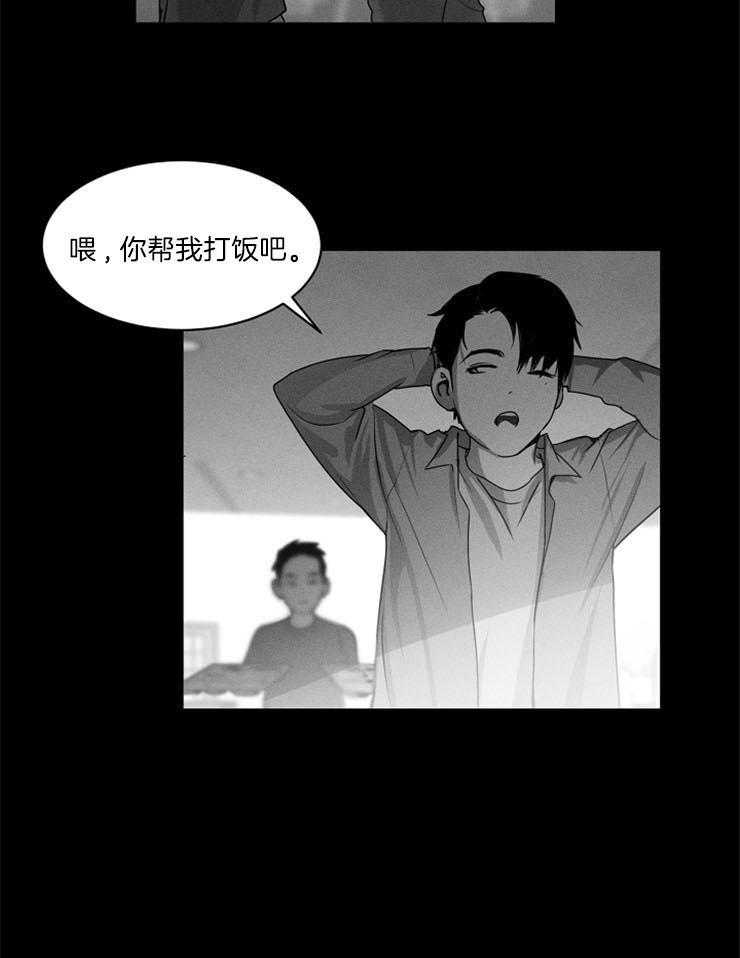《反弹》第3话 3_但是我不喜欢 第9页