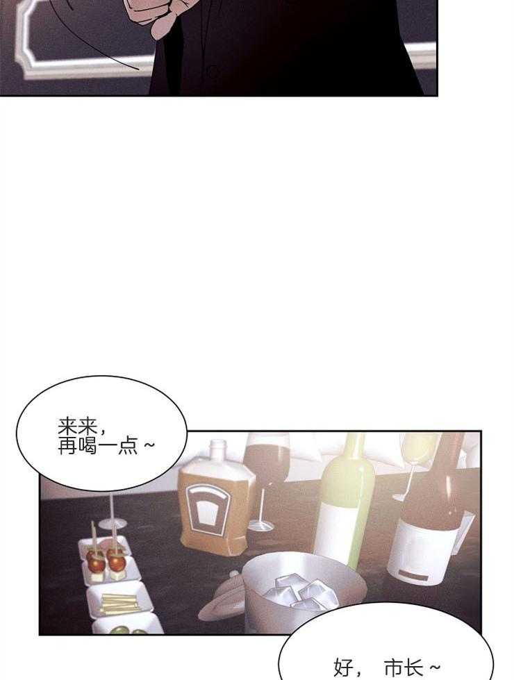 《反弹》第5话 5_是喝的太多了吗 第13页