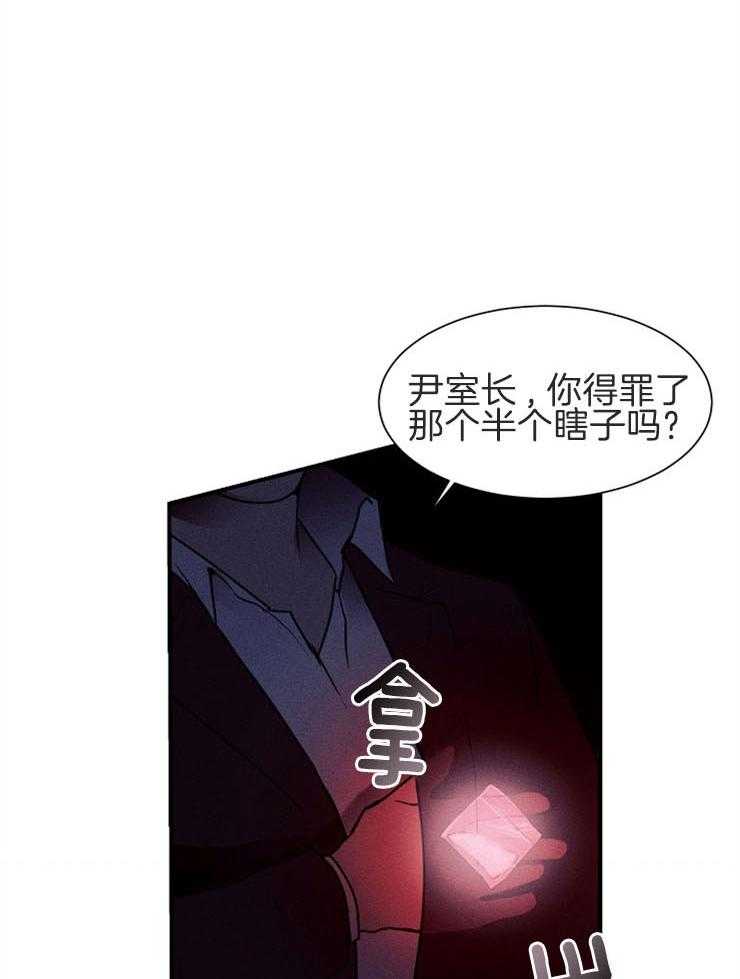 《反弹》第5话 5_是喝的太多了吗 第15页