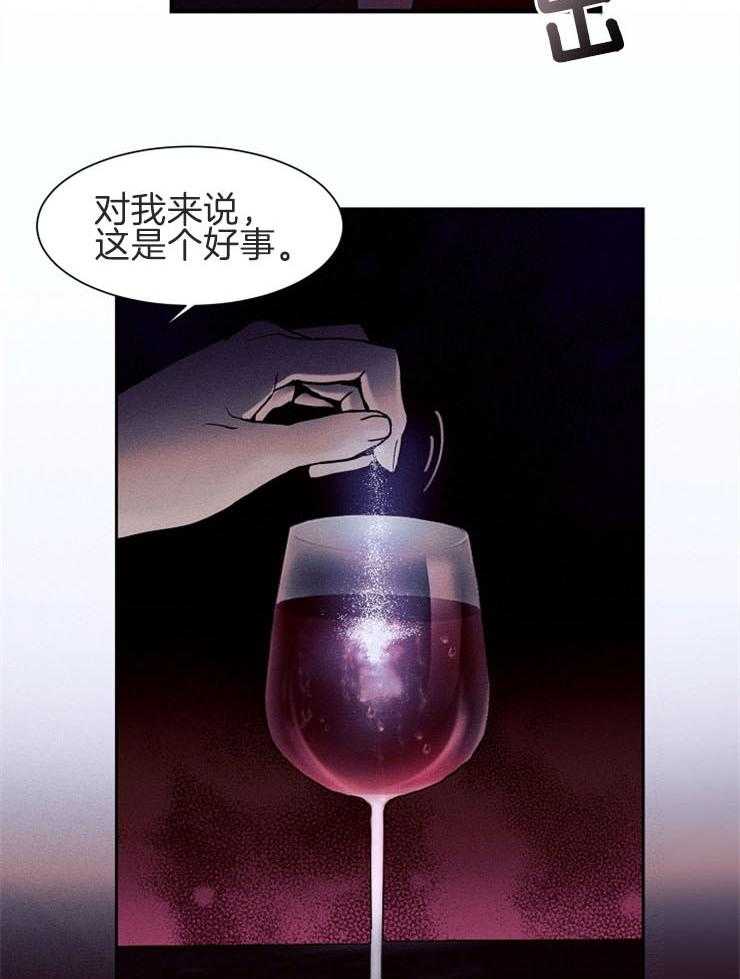 《反弹》第5话 5_是喝的太多了吗 第16页