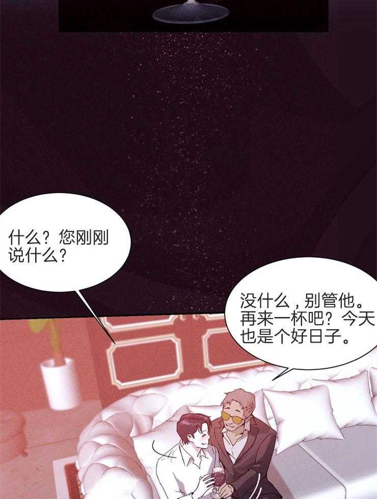 《反弹》第5话 5_是喝的太多了吗 第17页