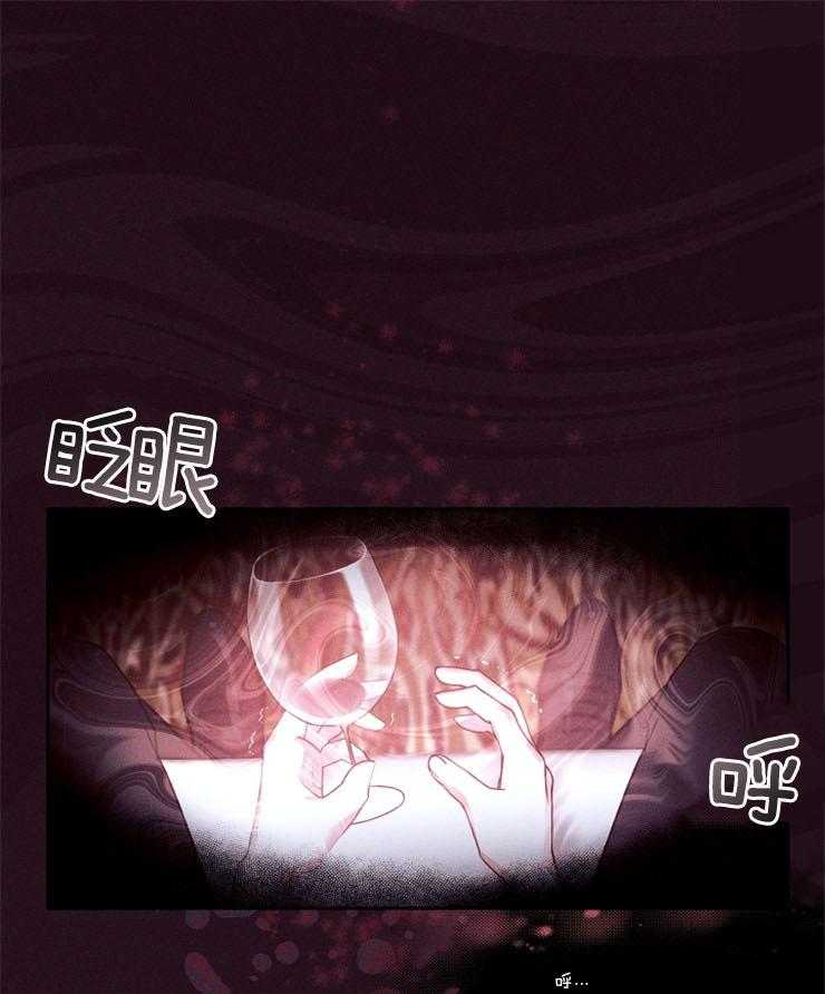 《反弹》第5话 5_是喝的太多了吗 第20页