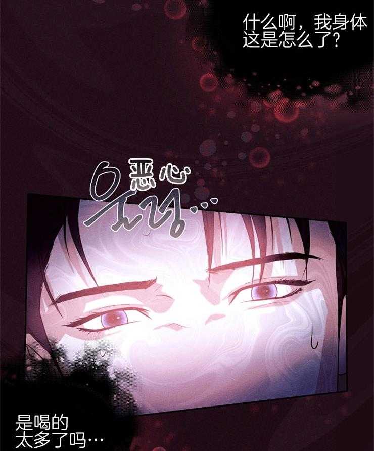《反弹》第5话 5_是喝的太多了吗 第21页