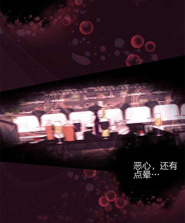 《反弹》第5话 5_是喝的太多了吗 第22页