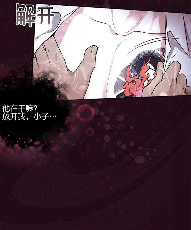 《反弹》第5话 5_是喝的太多了吗 第23页