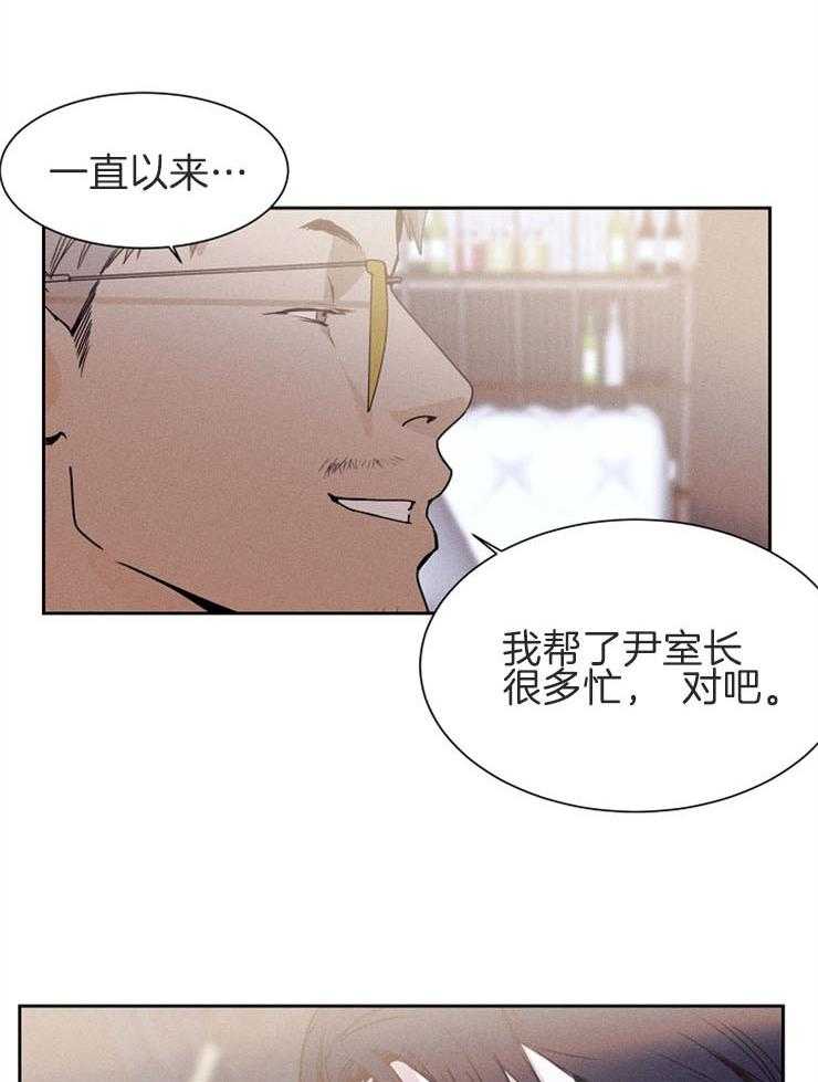 《反弹》第5话 5_是喝的太多了吗 第4页
