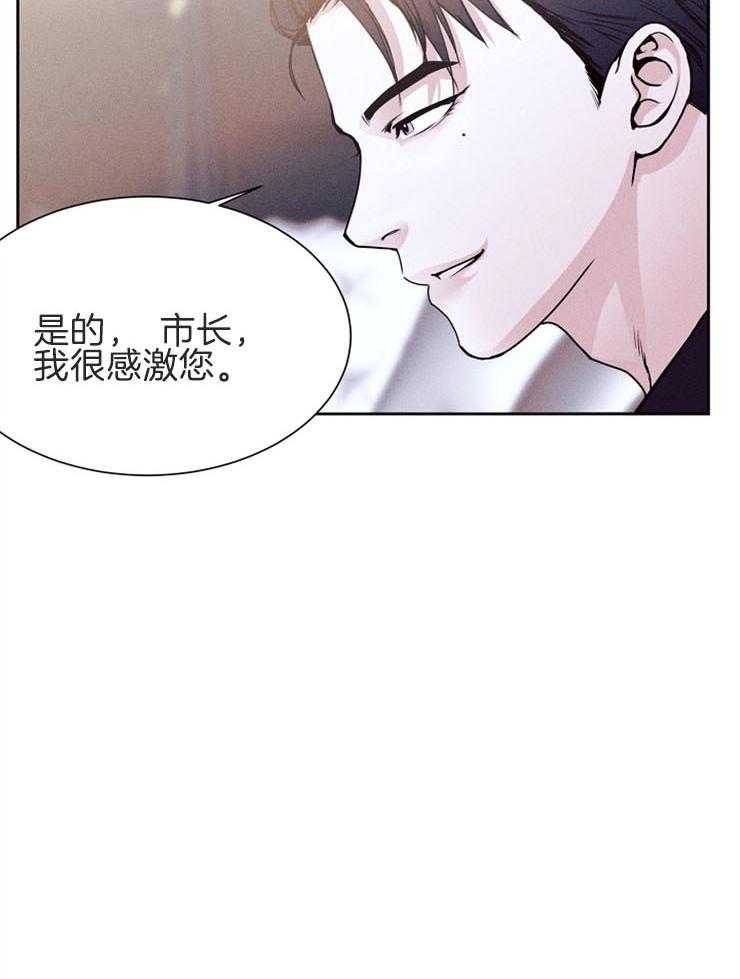 《反弹》第5话 5_是喝的太多了吗 第5页