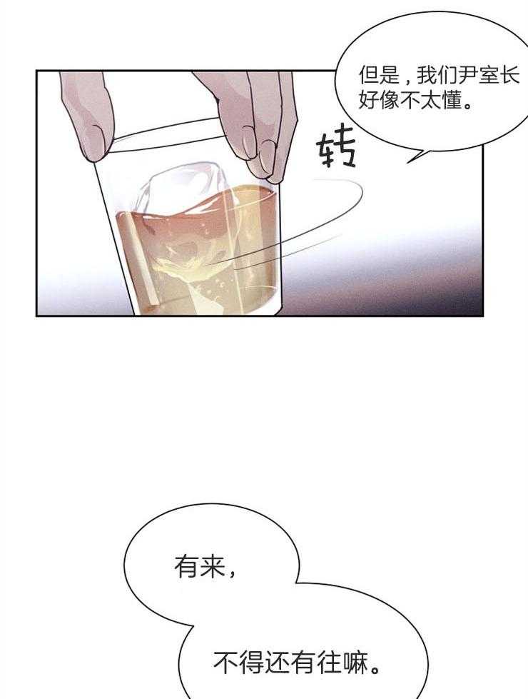 《反弹》第5话 5_是喝的太多了吗 第6页