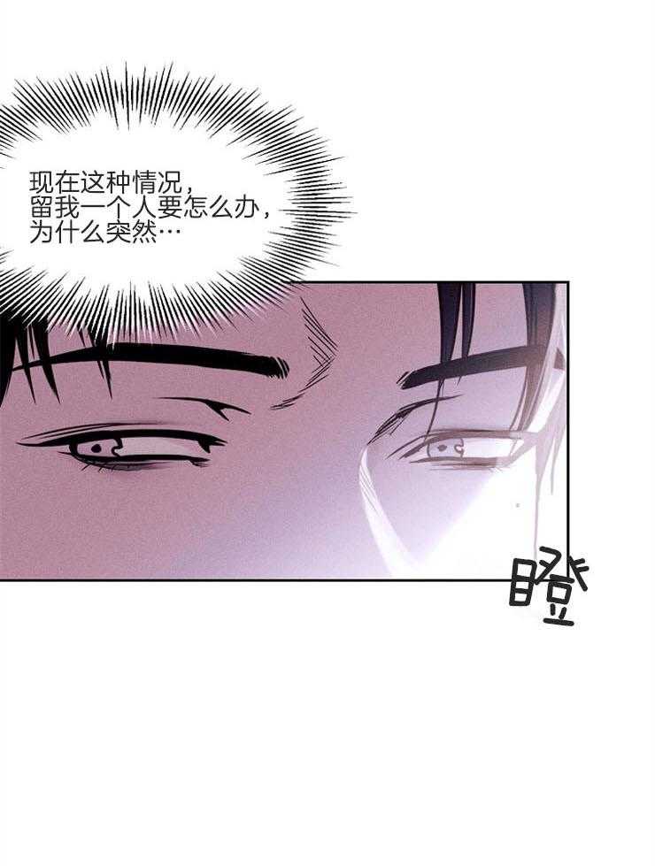 《反弹》第5话 5_是喝的太多了吗 第9页