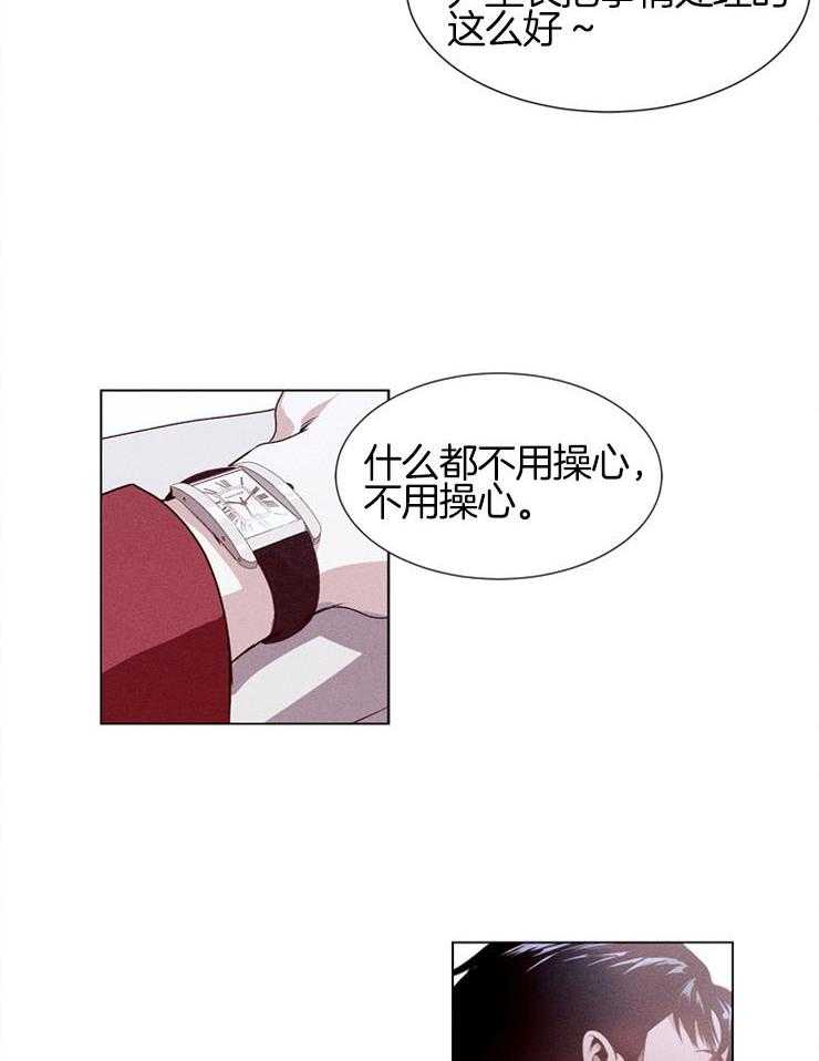 《反弹》第1话 1_第一次都很难 第11页