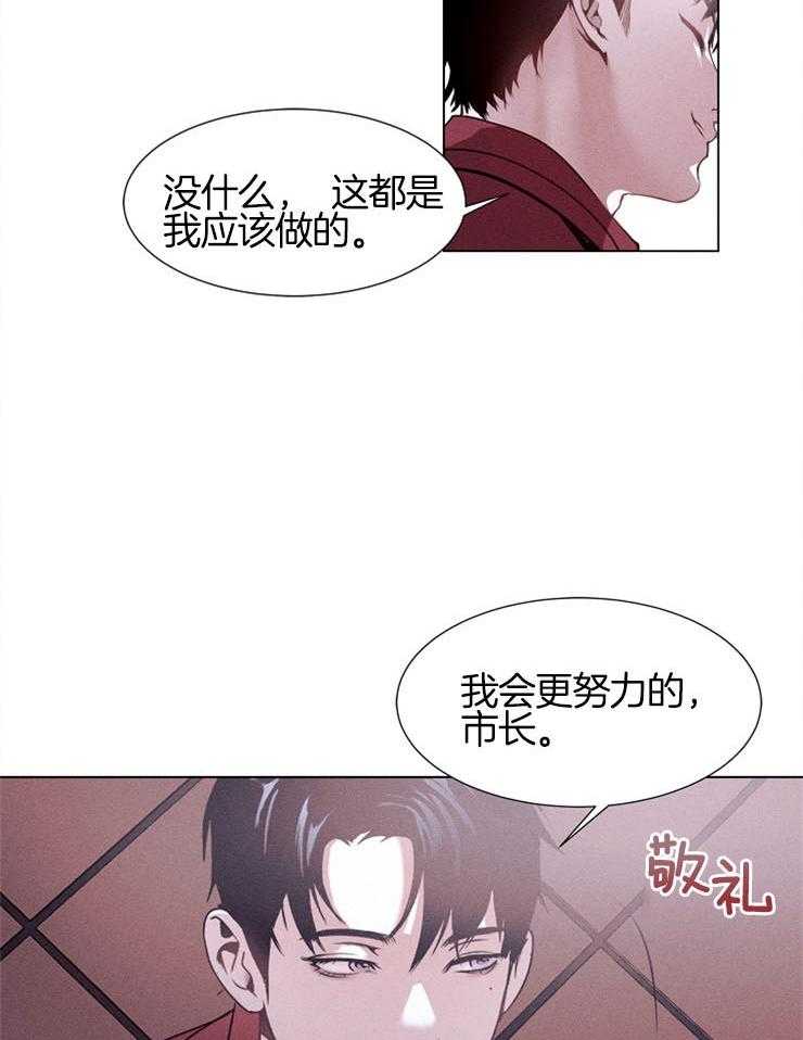 《反弹》第1话 1_第一次都很难 第12页