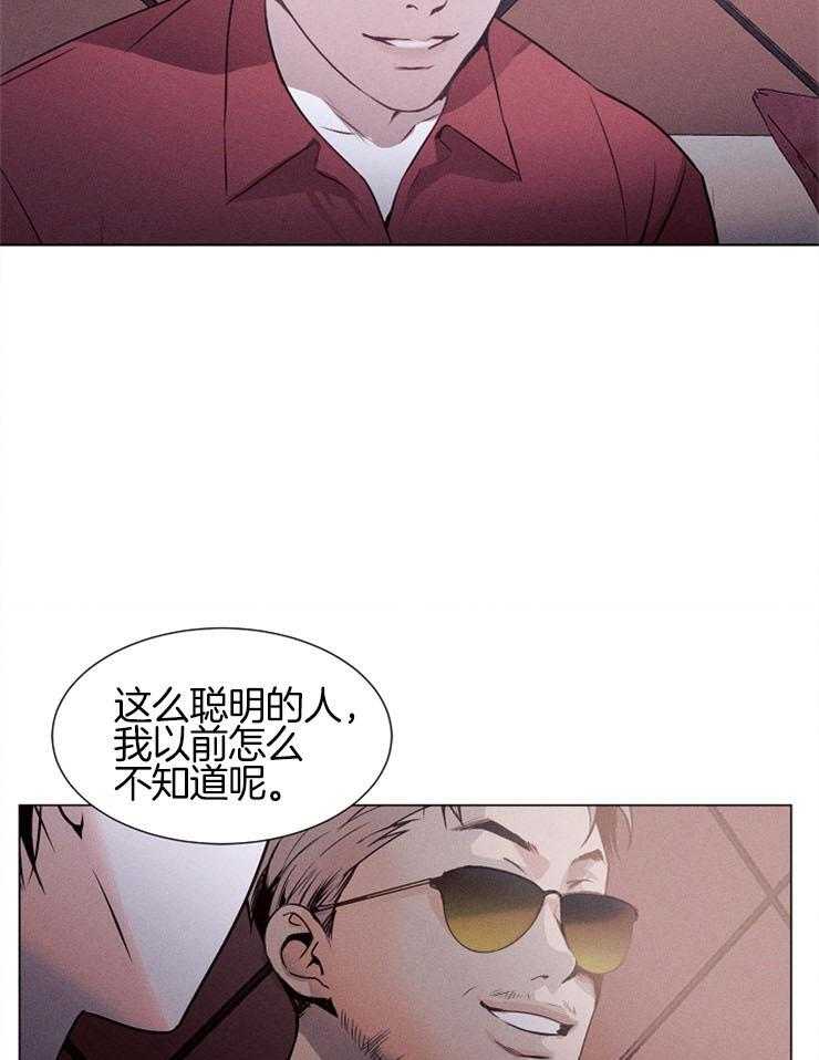 《反弹》第1话 1_第一次都很难 第13页
