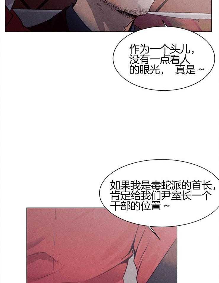 《反弹》第1话 1_第一次都很难 第14页