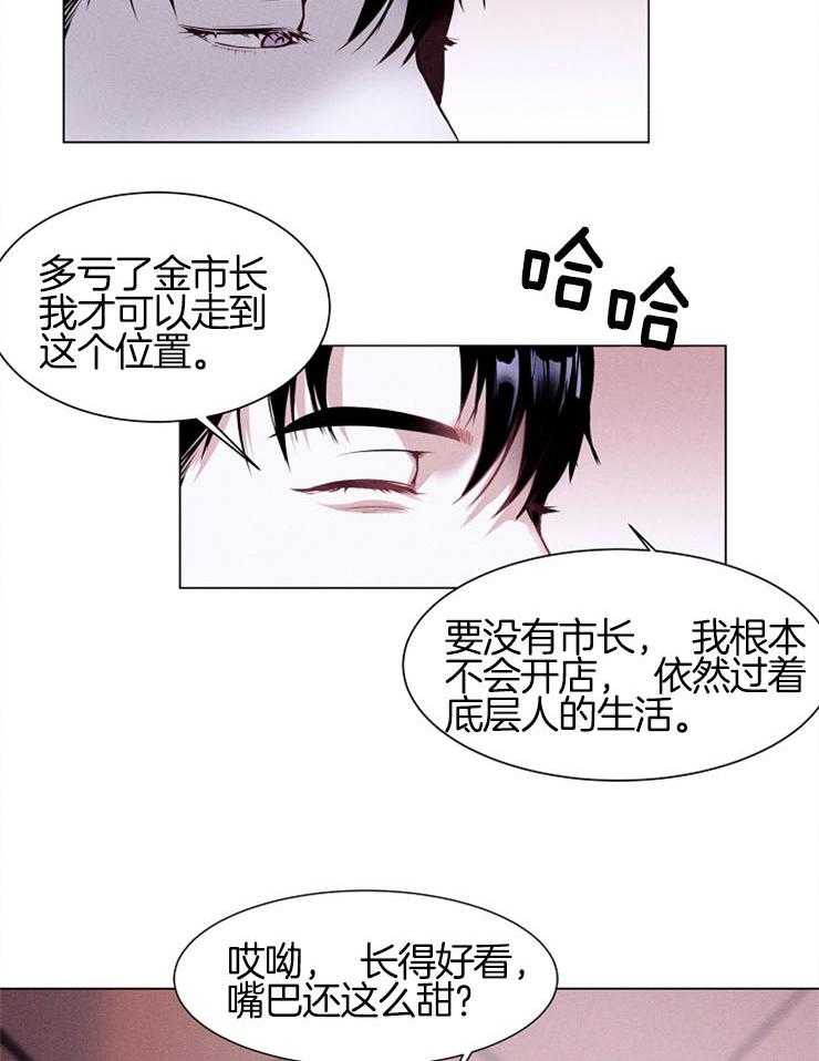 《反弹》第1话 1_第一次都很难 第16页