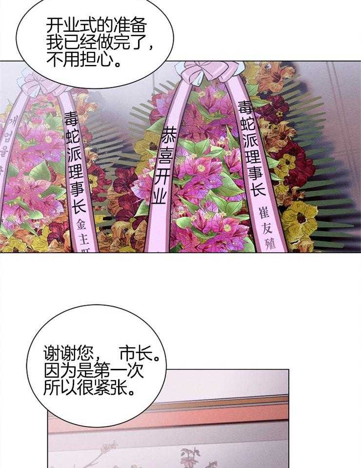 《反弹》第1话 1_第一次都很难 第18页
