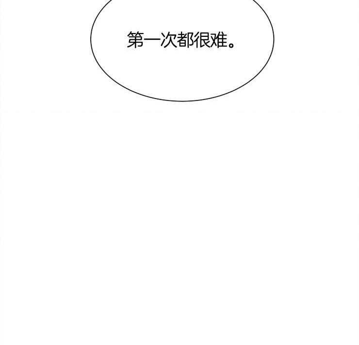 《反弹》第1话 1_第一次都很难 第21页