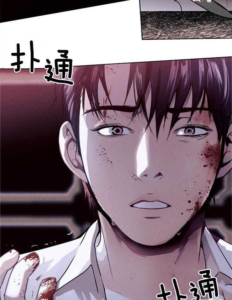 《反弹》第1话 1_第一次都很难 第3页