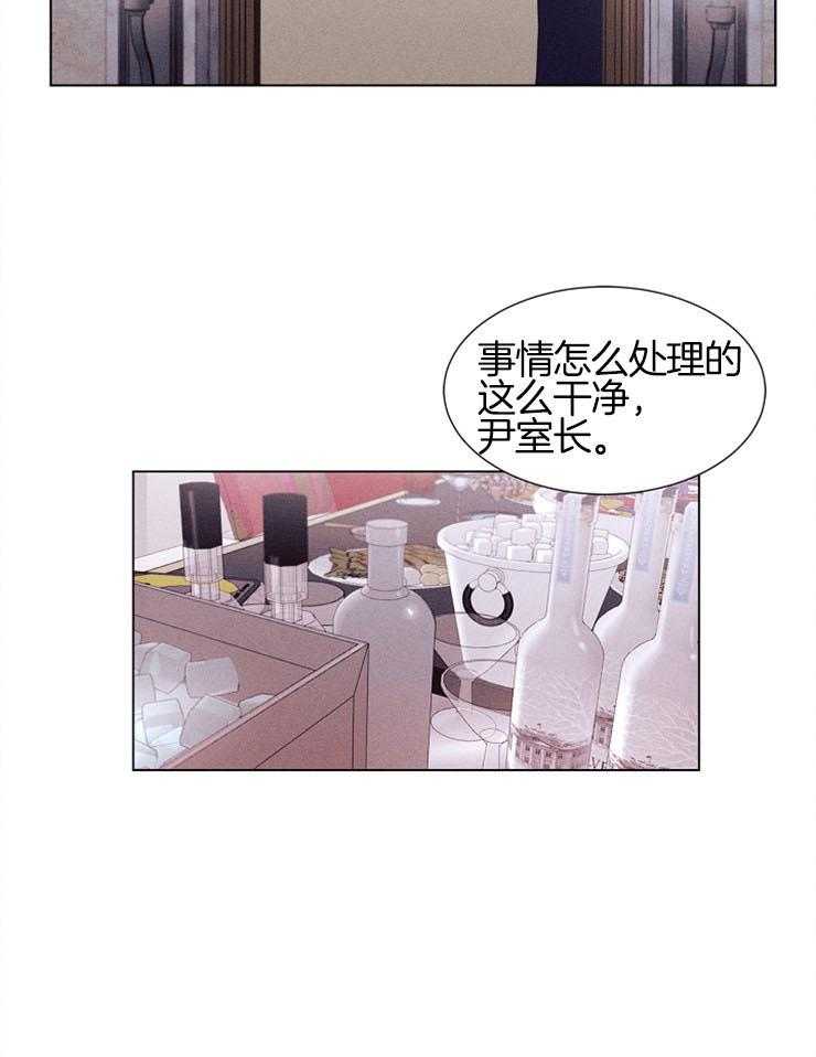 《反弹》第1话 1_第一次都很难 第9页