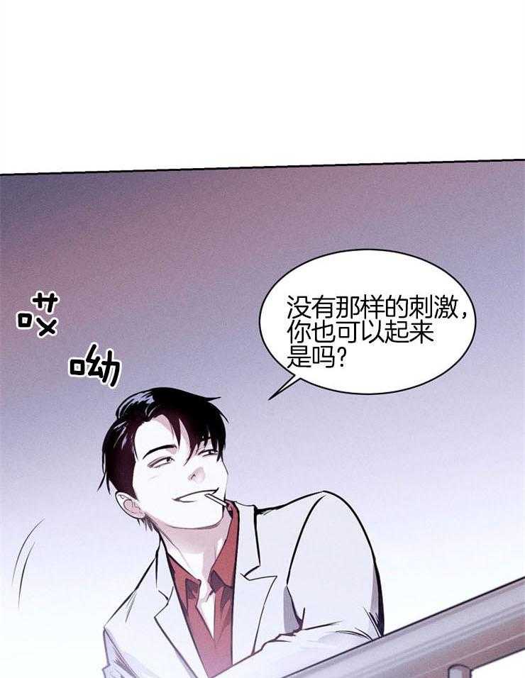 《反弹》第2话 2_你也想摸吗 第11页
