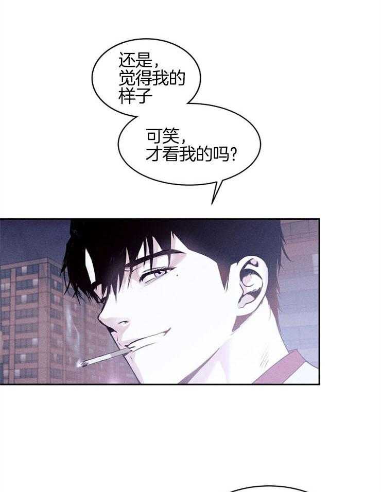 《反弹》第2话 2_你也想摸吗 第15页