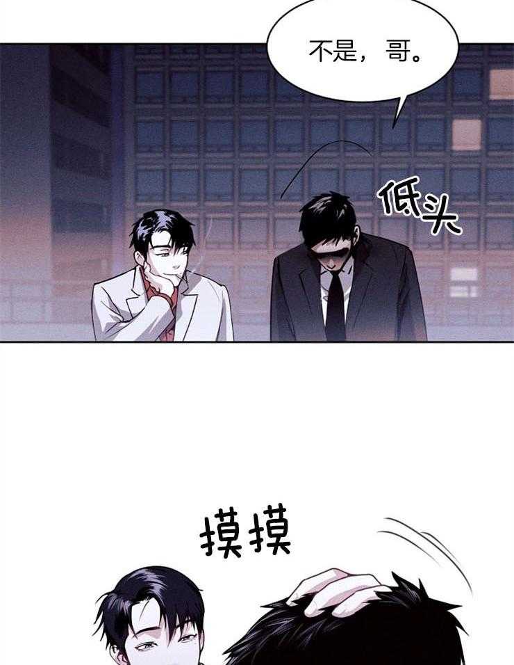 《反弹》第2话 2_你也想摸吗 第16页