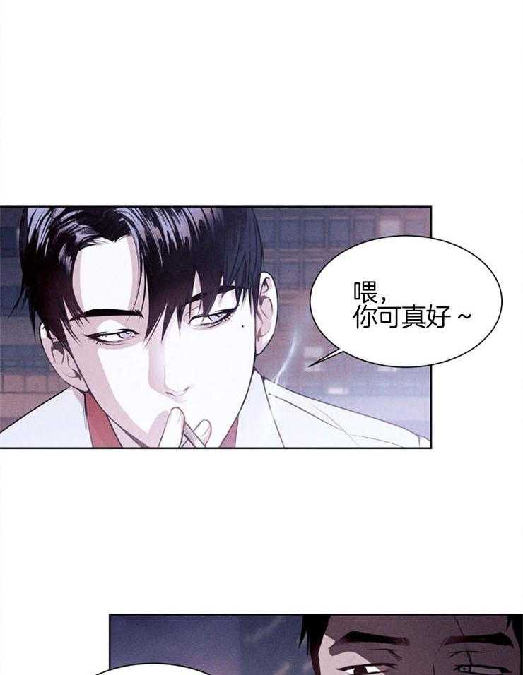 《反弹》第2话 2_你也想摸吗 第5页