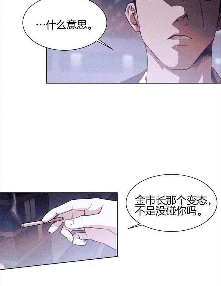 《反弹》第2话 2_你也想摸吗 第6页