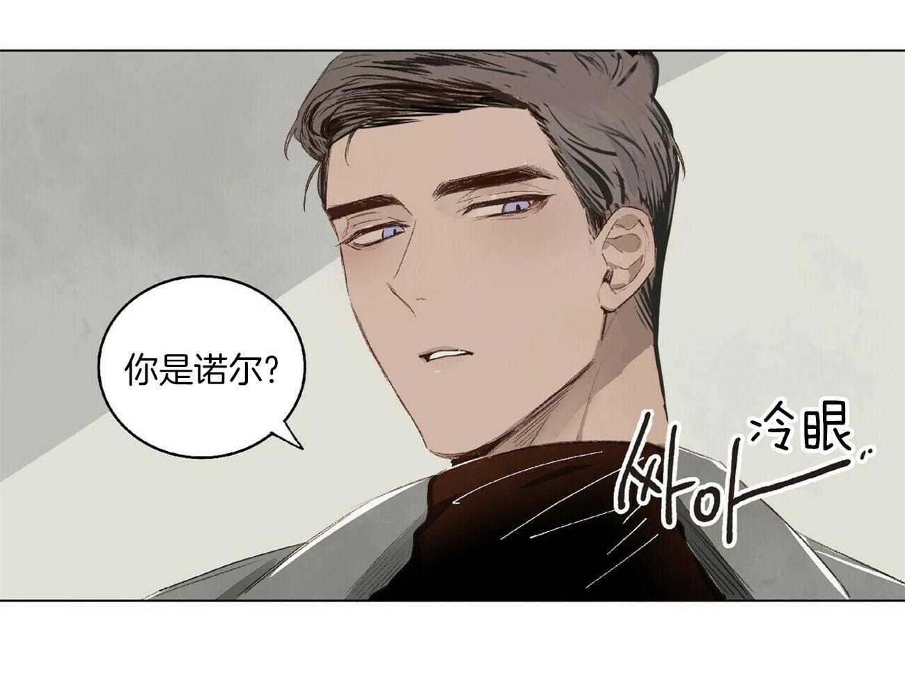 《粘人的狗东西》第2话 2_网友面基 第12页