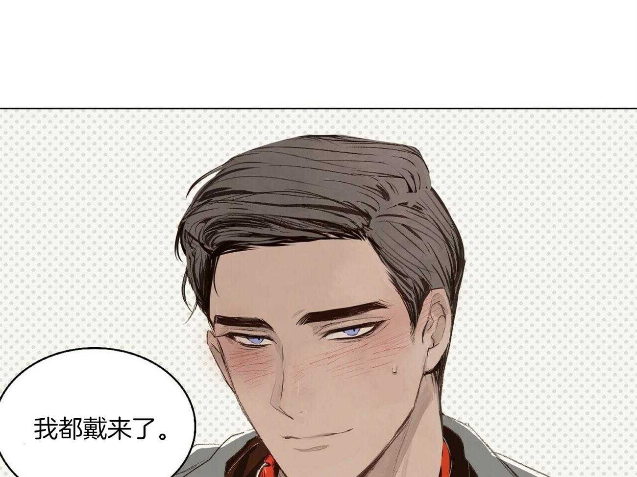 《粘人的狗东西》第2话 2_网友面基 第20页