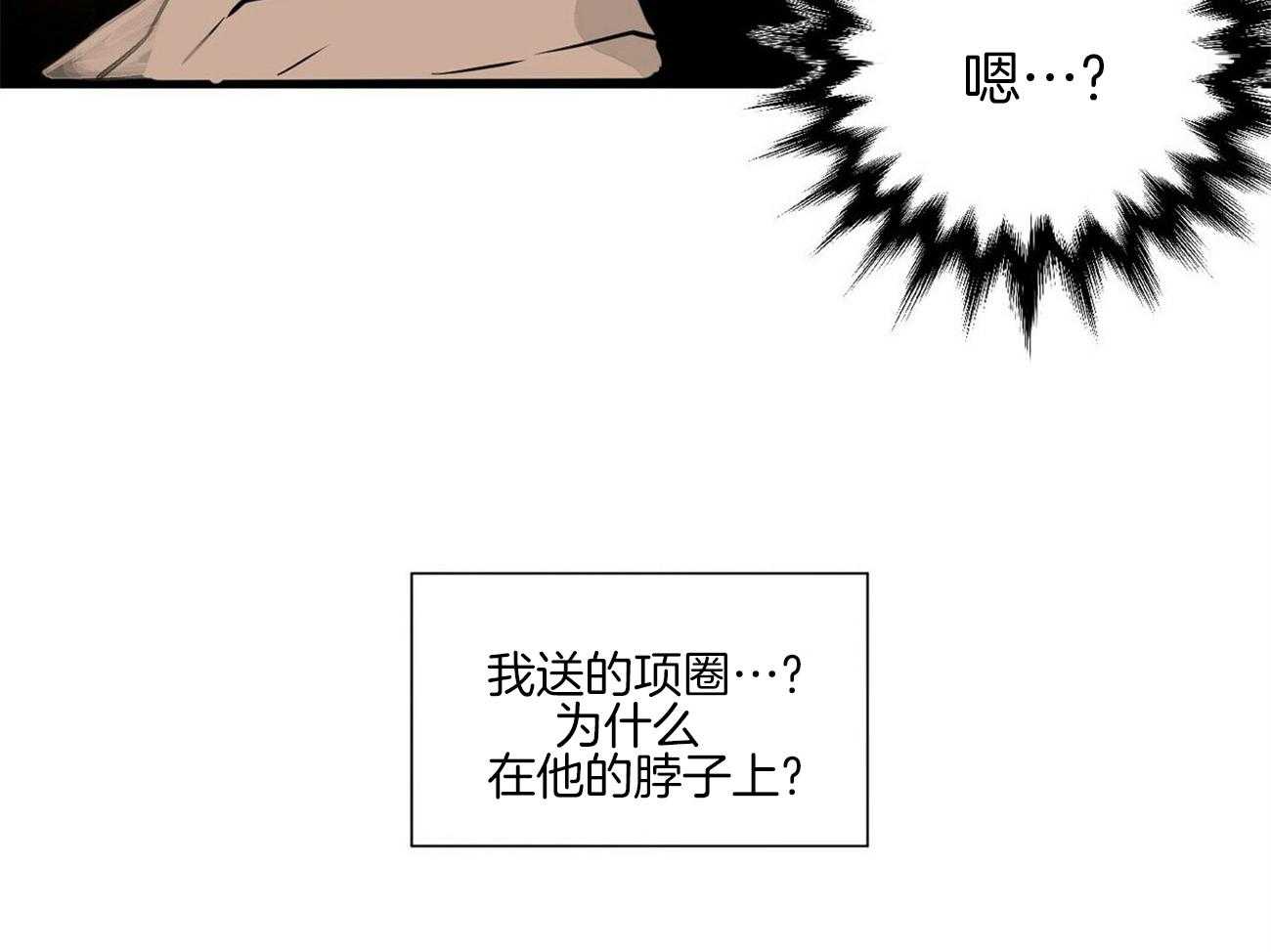 《粘人的狗东西》第2话 2_网友面基 第23页