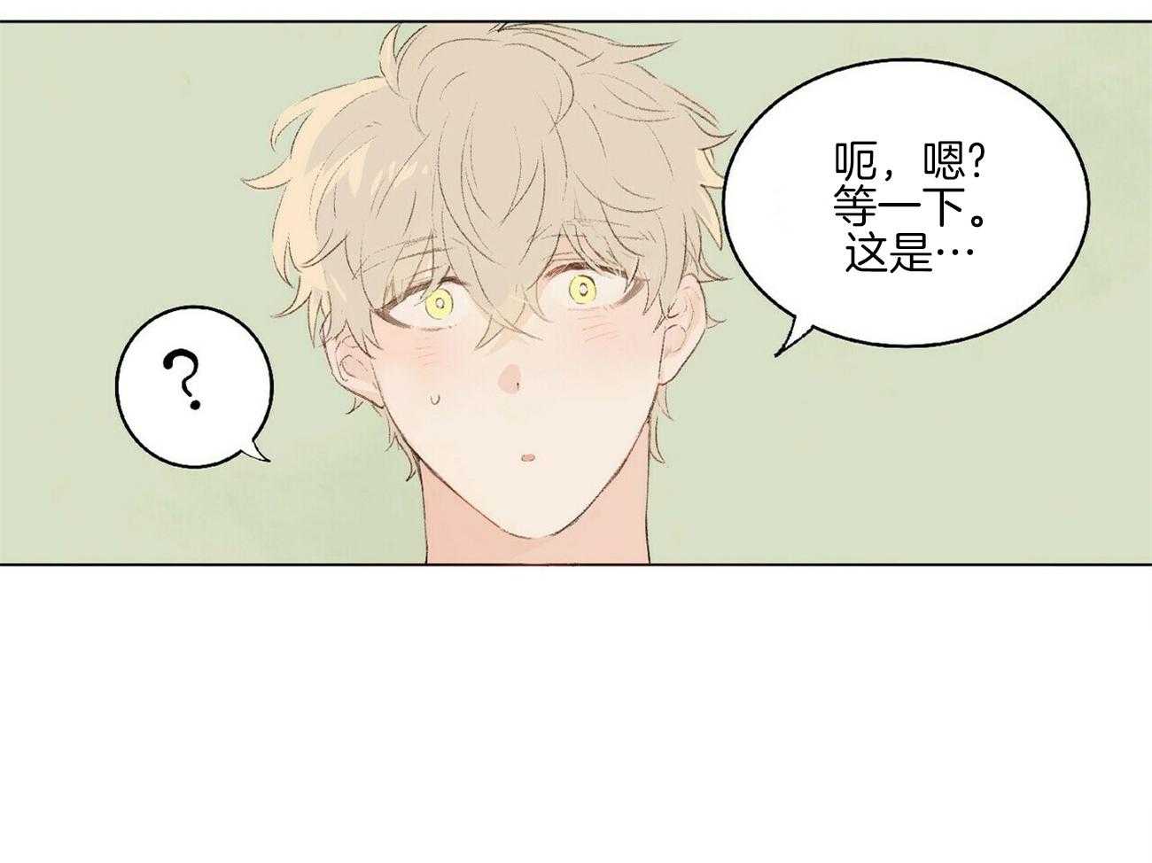 《粘人的狗东西》第2话 2_网友面基 第24页