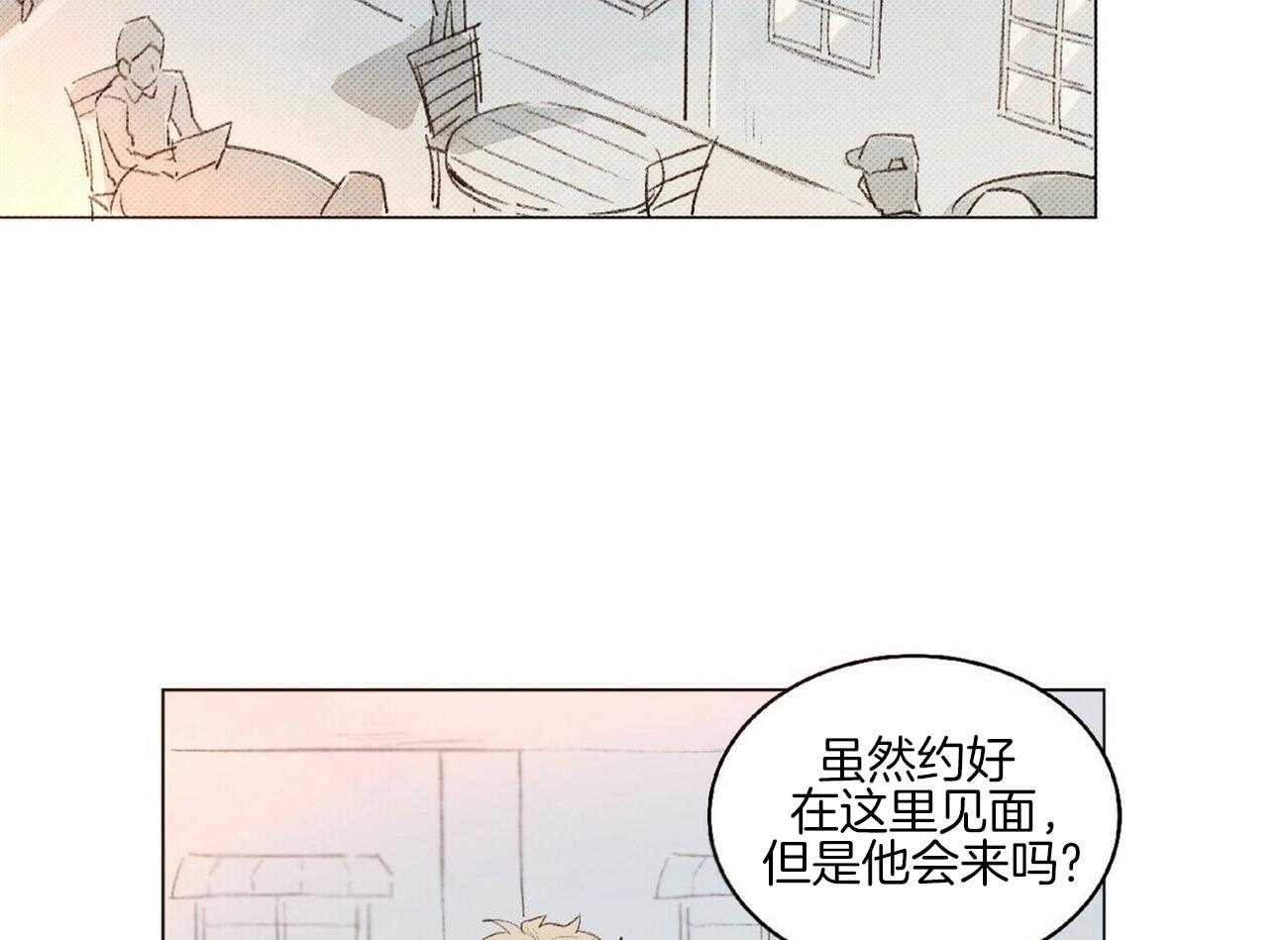《粘人的狗东西》第2话 2_网友面基 第7页