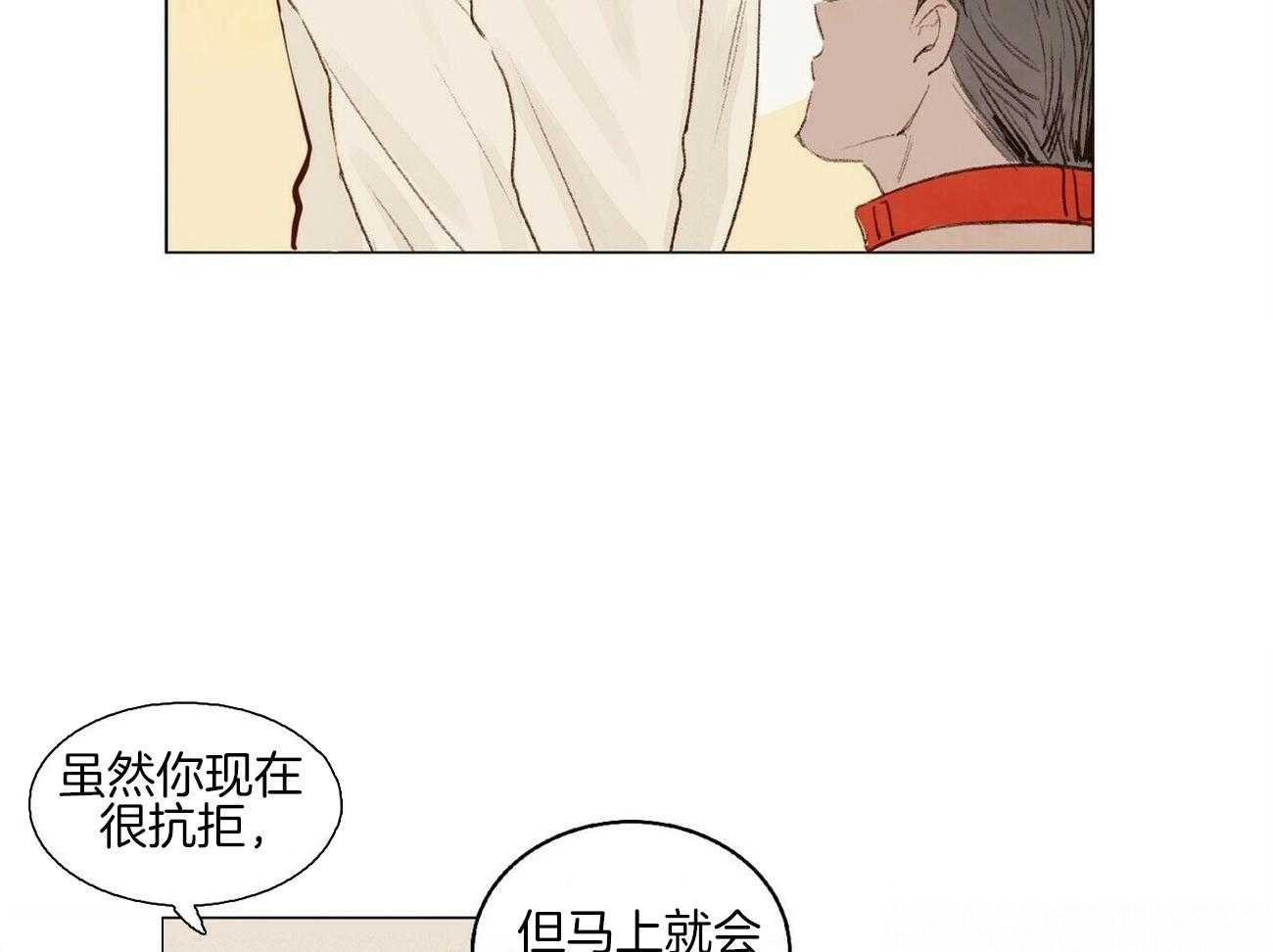 《粘人的狗东西》第3话 3_这是狗狗？ 第10页