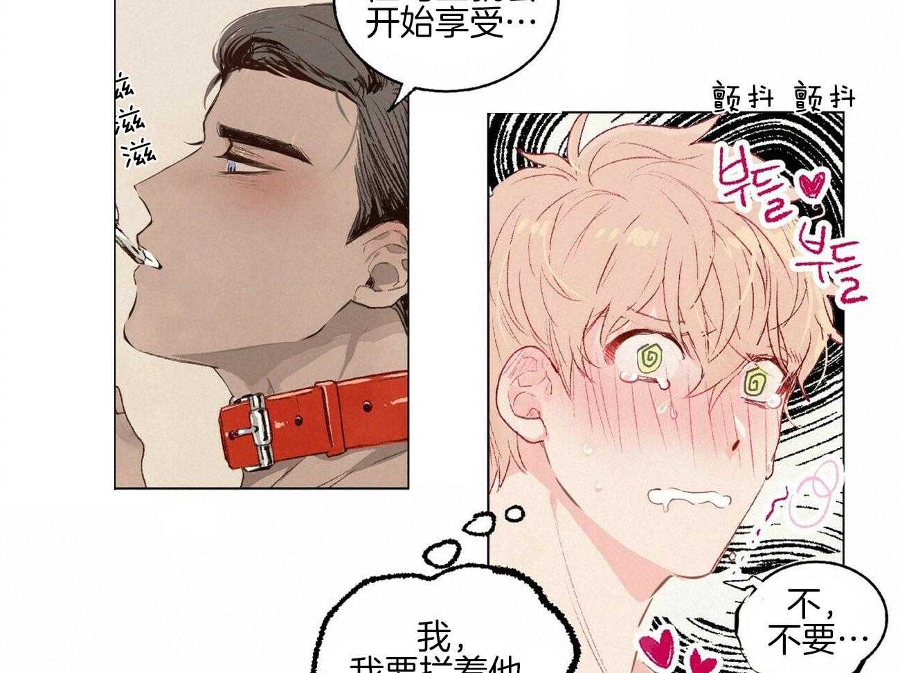 《粘人的狗东西》第3话 3_这是狗狗？ 第11页