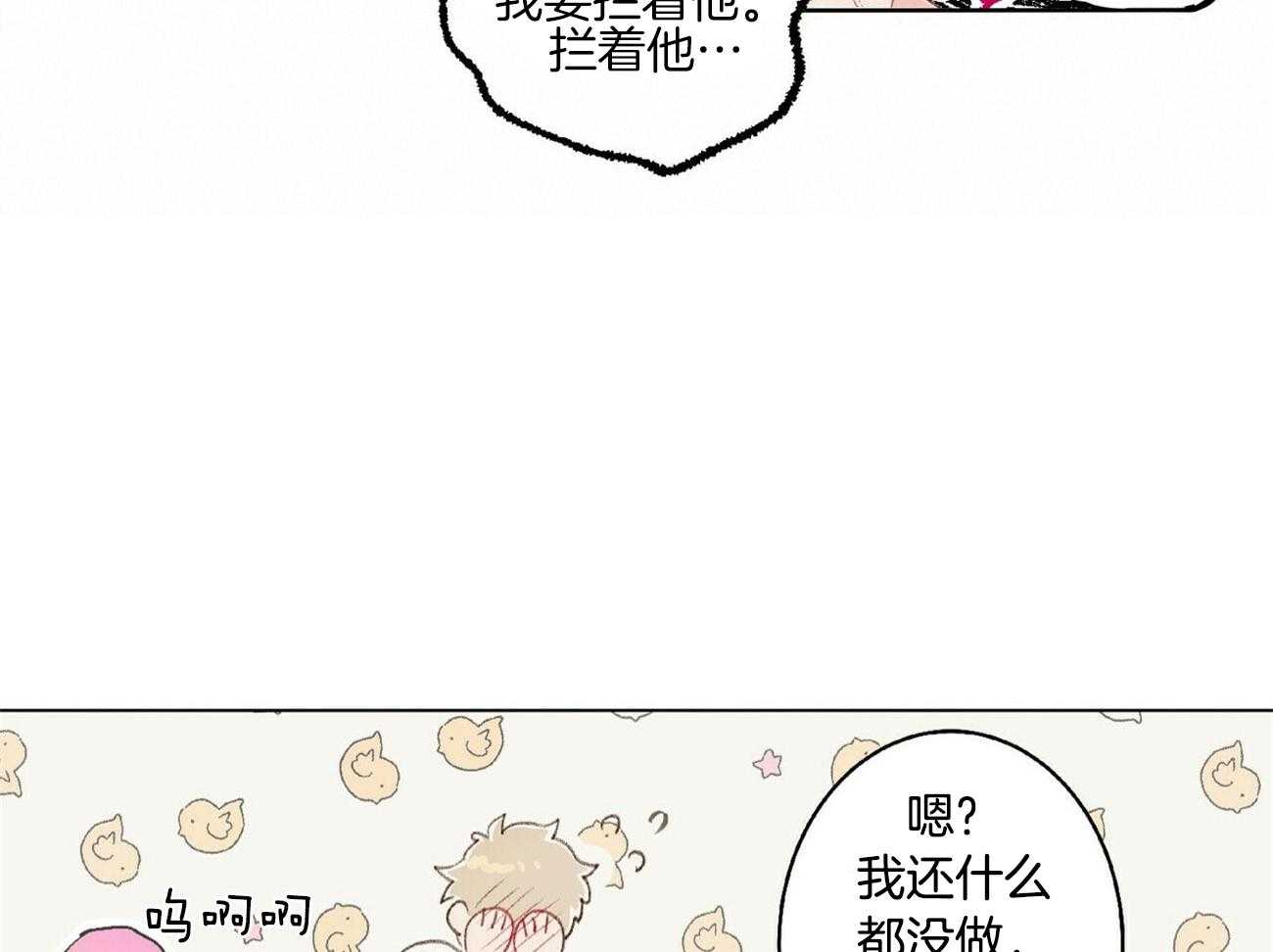 《粘人的狗东西》第3话 3_这是狗狗？ 第12页