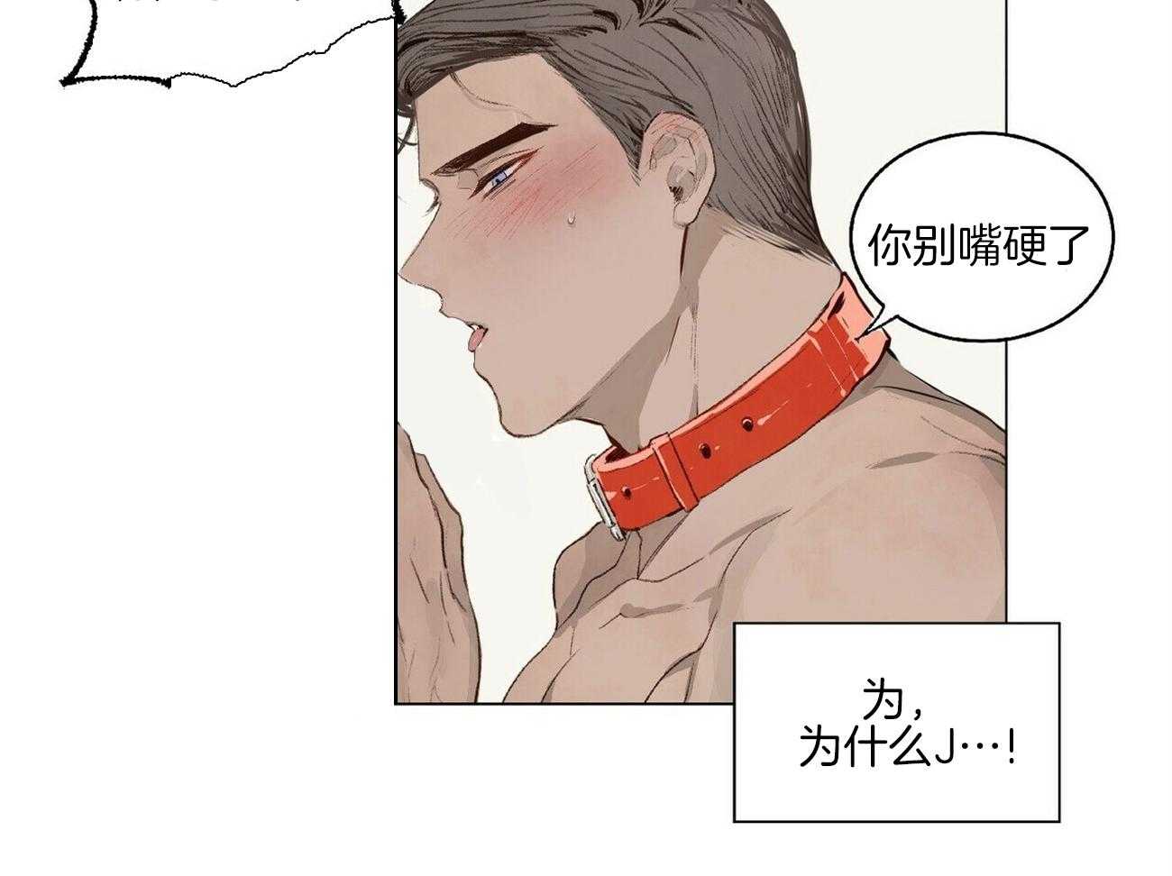 《粘人的狗东西》第3话 3_这是狗狗？ 第14页