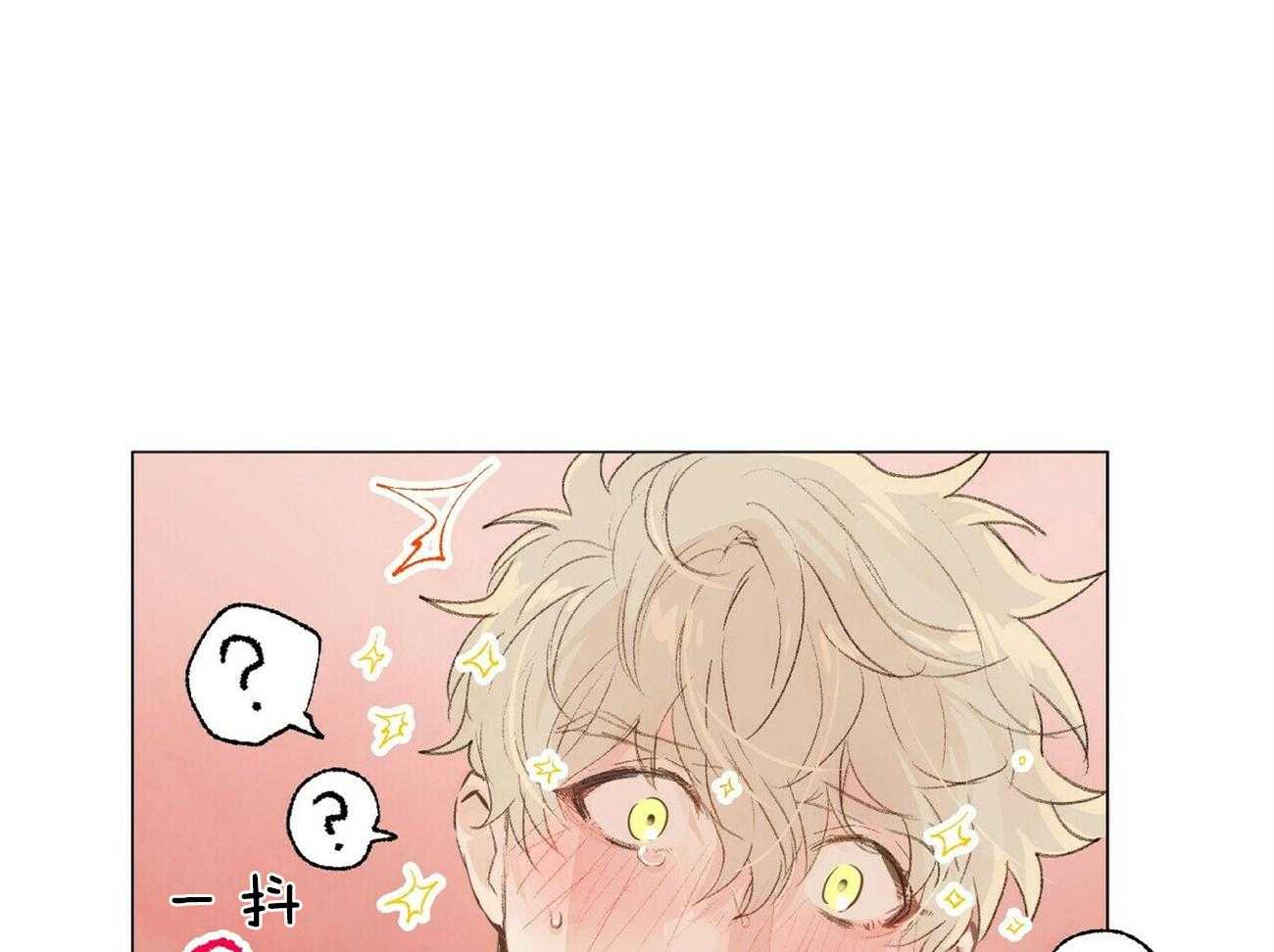 《粘人的狗东西》第3话 3_这是狗狗？ 第15页