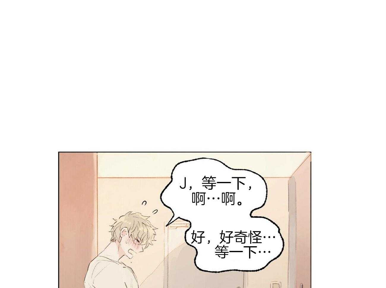 《粘人的狗东西》第3话 3_这是狗狗？ 第17页