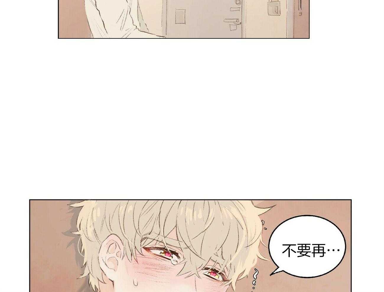 《粘人的狗东西》第3话 3_这是狗狗？ 第18页