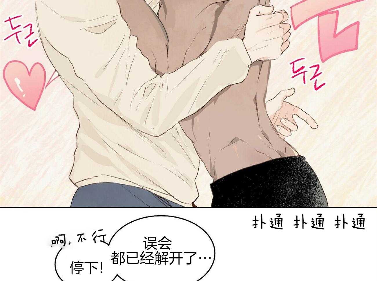 《粘人的狗东西》第3话 3_这是狗狗？ 第25页