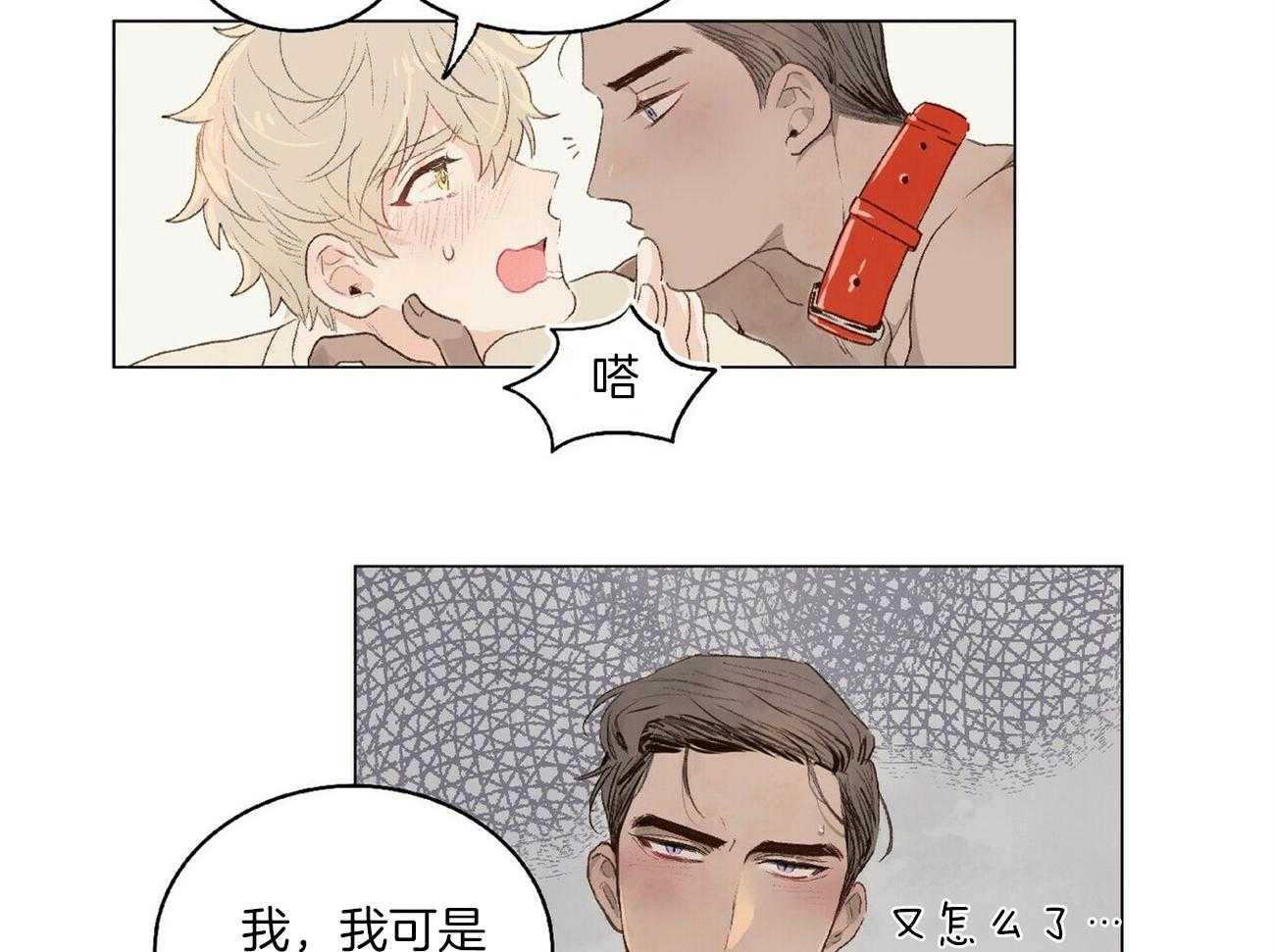 《粘人的狗东西》第3话 3_这是狗狗？ 第26页