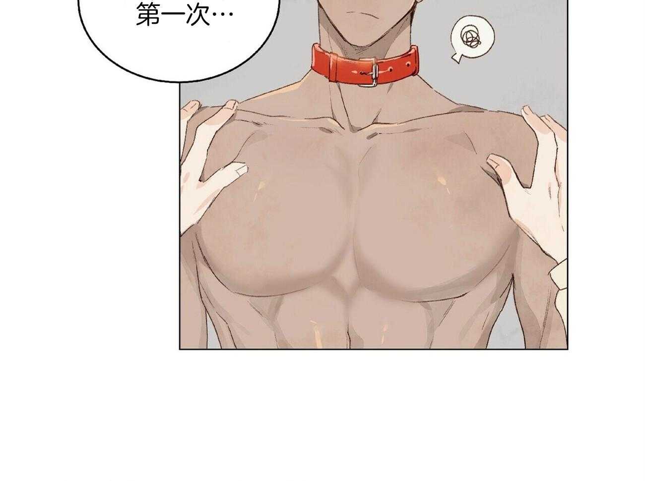 《粘人的狗东西》第3话 3_这是狗狗？ 第27页