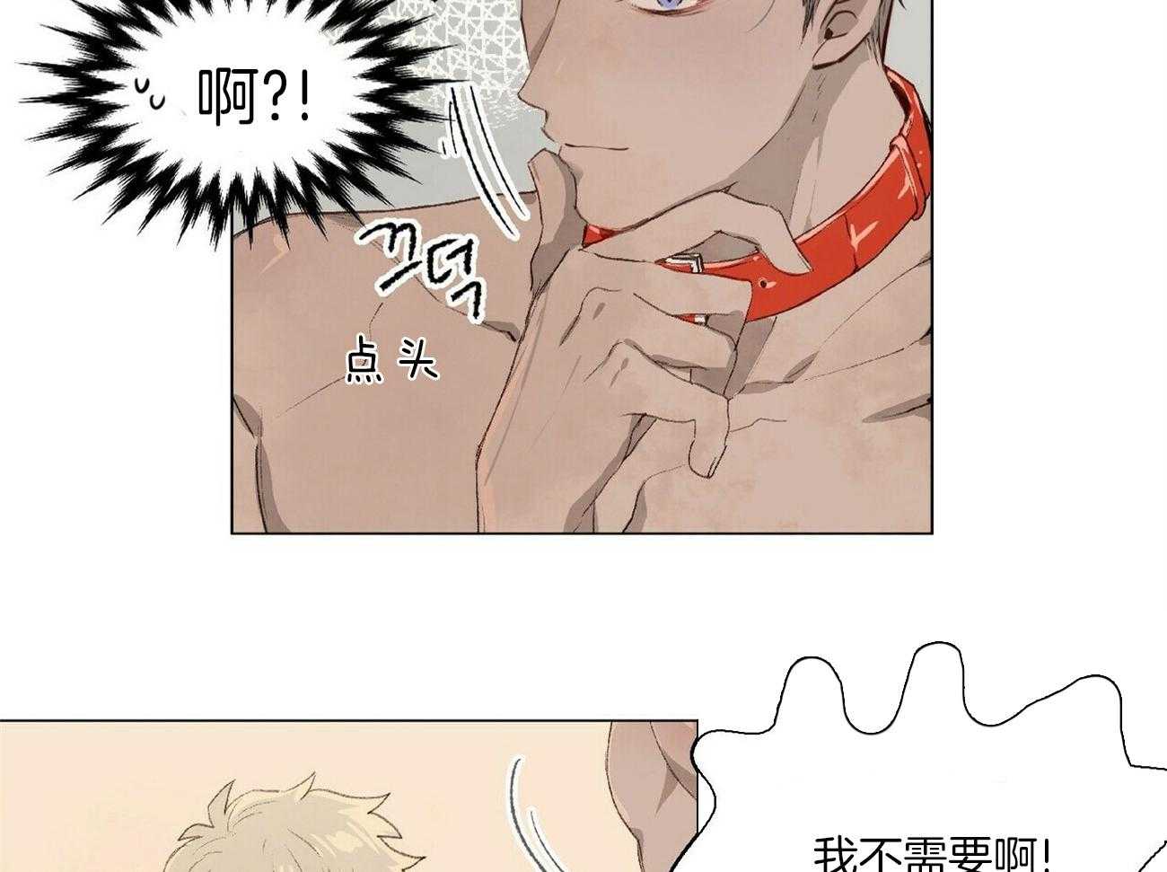 《粘人的狗东西》第3话 3_这是狗狗？ 第29页