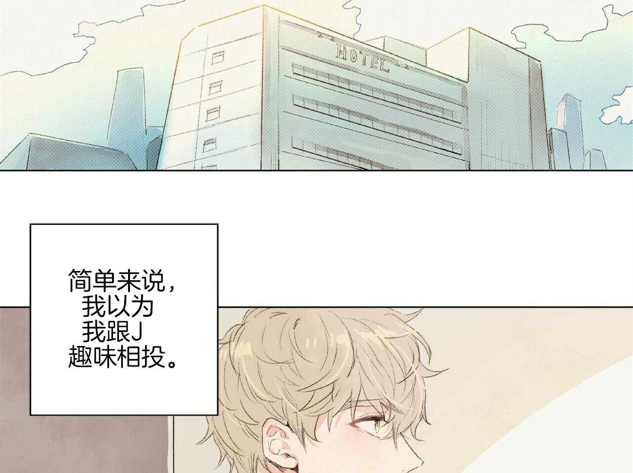 《粘人的狗东西》第3话 3_这是狗狗？ 第2页