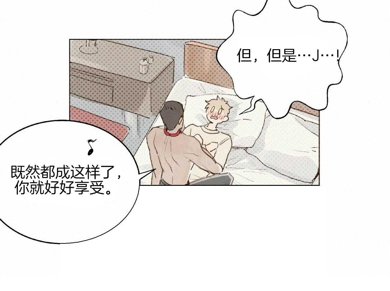 《粘人的狗东西》第3话 3_这是狗狗？ 第31页